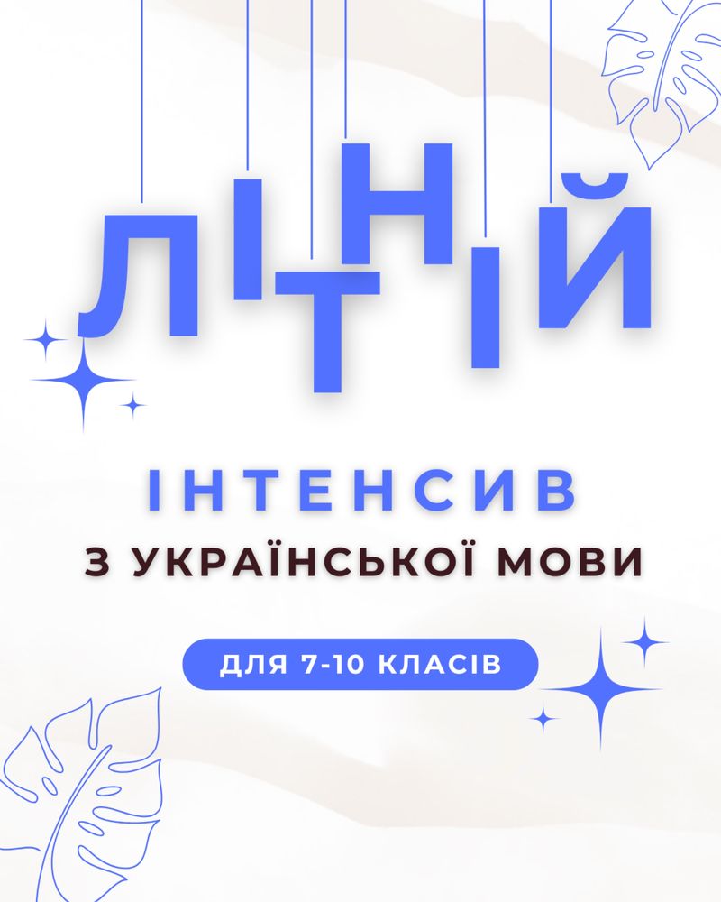 РЕПЕТИТОР З УКРАЇНСЬКОЇ МОВИ. Підготовка до НМТ. 5-11 класи