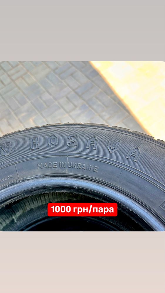 Продам б/в шини R13