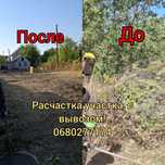 Покосим траву, расчистим участок, спил деревьев!