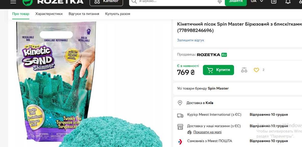 Кінетичний пісок, нано пісок Mad mattr, Kinetic Sand. Оригінал. Набір