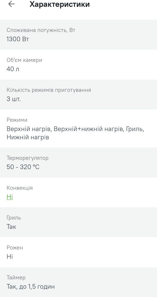 Піч електрична ARTDEESTO MEO-N40GR