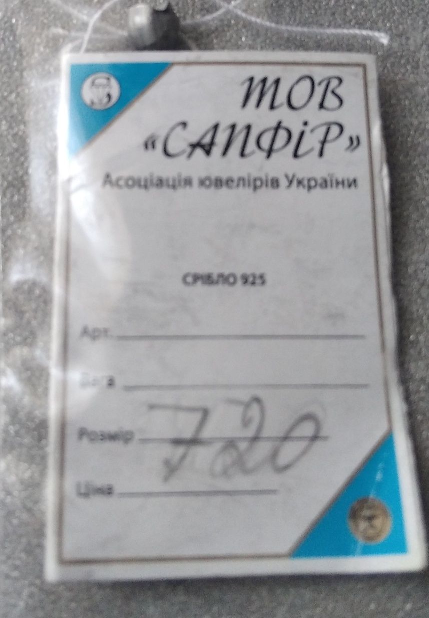 Серебряные изделия