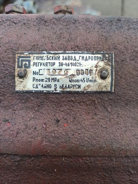 Регулятор 30-4614020 глибини оранки МТЗ,ЮМЗ