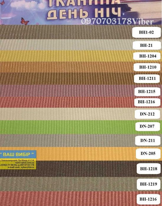 день-ночь зебра ролеты плисе блекаут вертикальные жалюзи