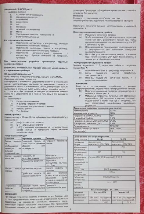 Сонячна панель/зарядна станція