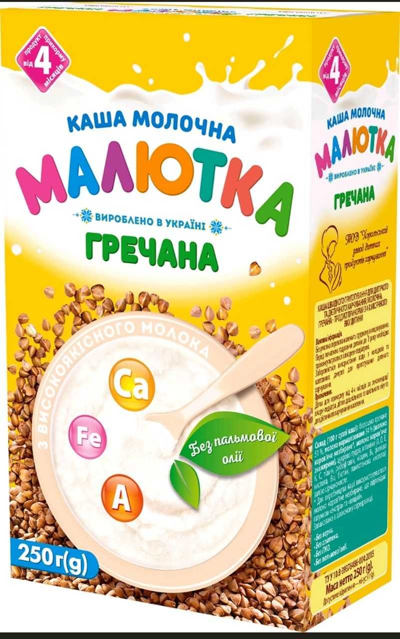 Каша сухая Малютка молочная " малышка" гречки,кукуруза,рис,смесь Крупп