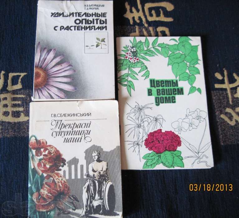 Продается коллекция книг для дома и семьи