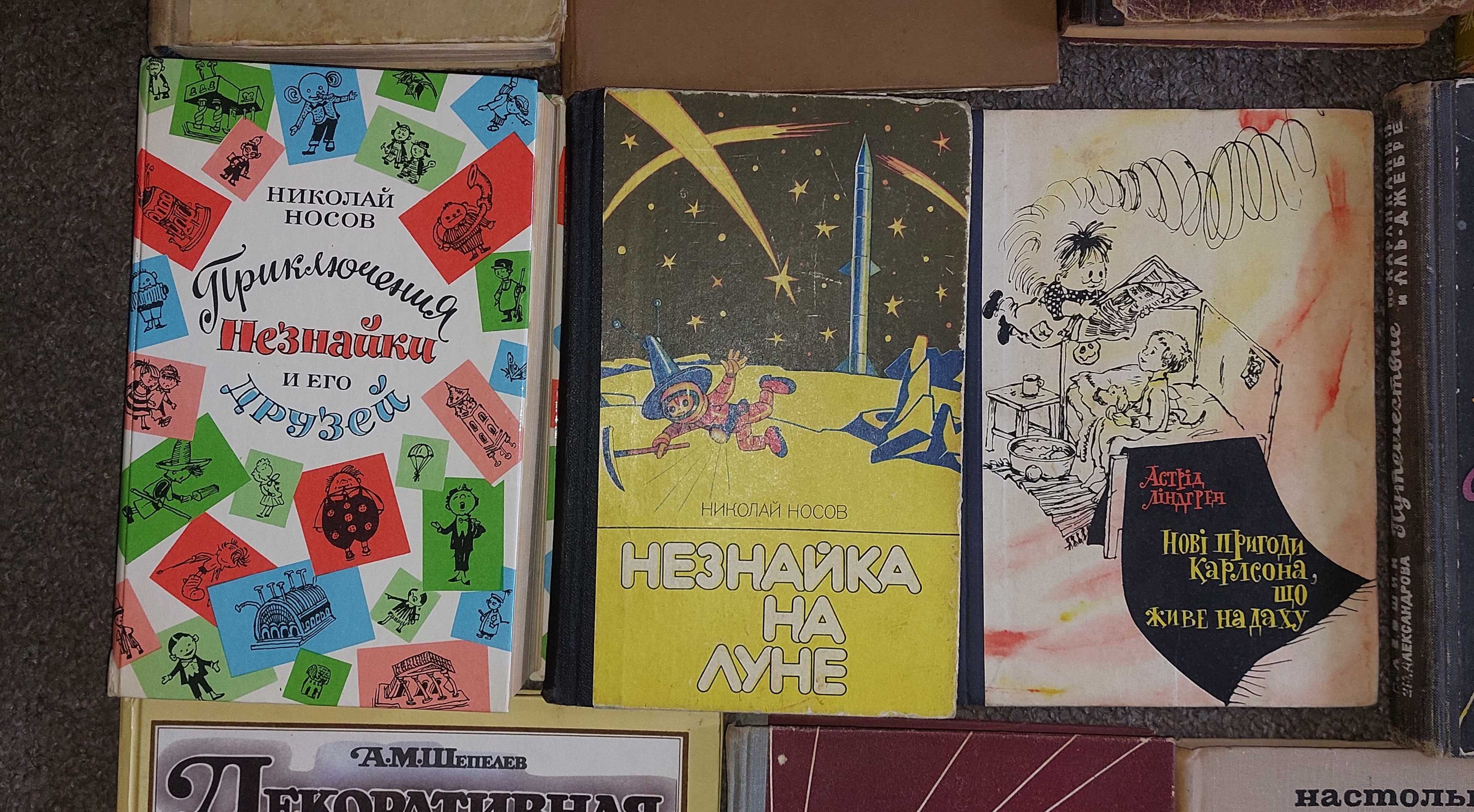 Книжки времен СССР.