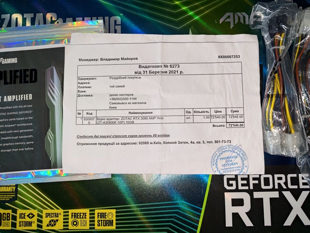 Своя відеокарта RTX 3080. Відмінний стан, будь-які тести.