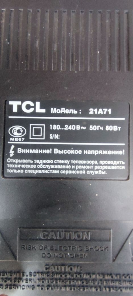 Розбор телевізора TCL 21А71