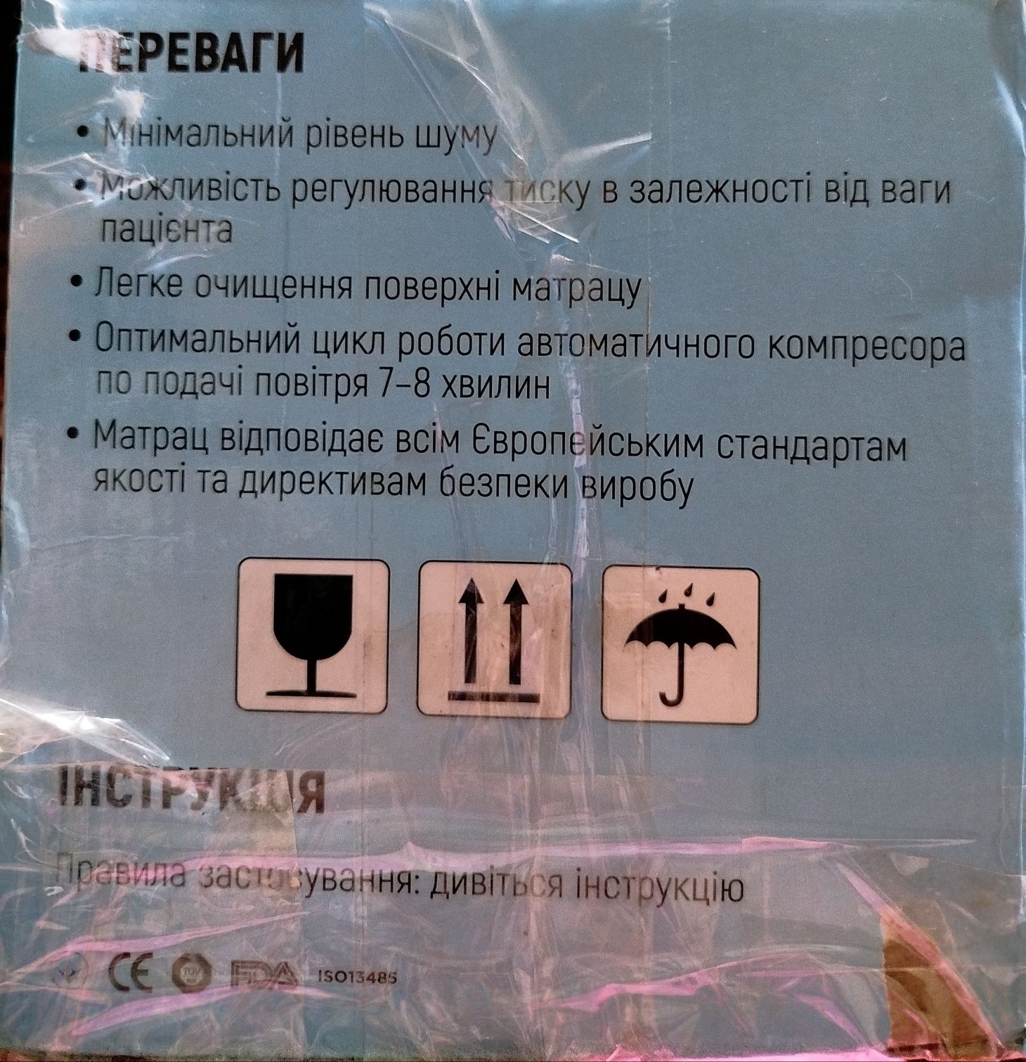 Протипролежневий матрац ячеїстий з компресором