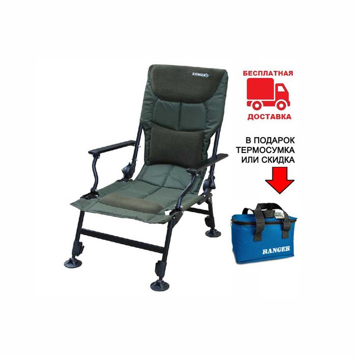 Кресло карповое Ranger Comfort Fleece SL-111 RA2250+Подарок или Скидка