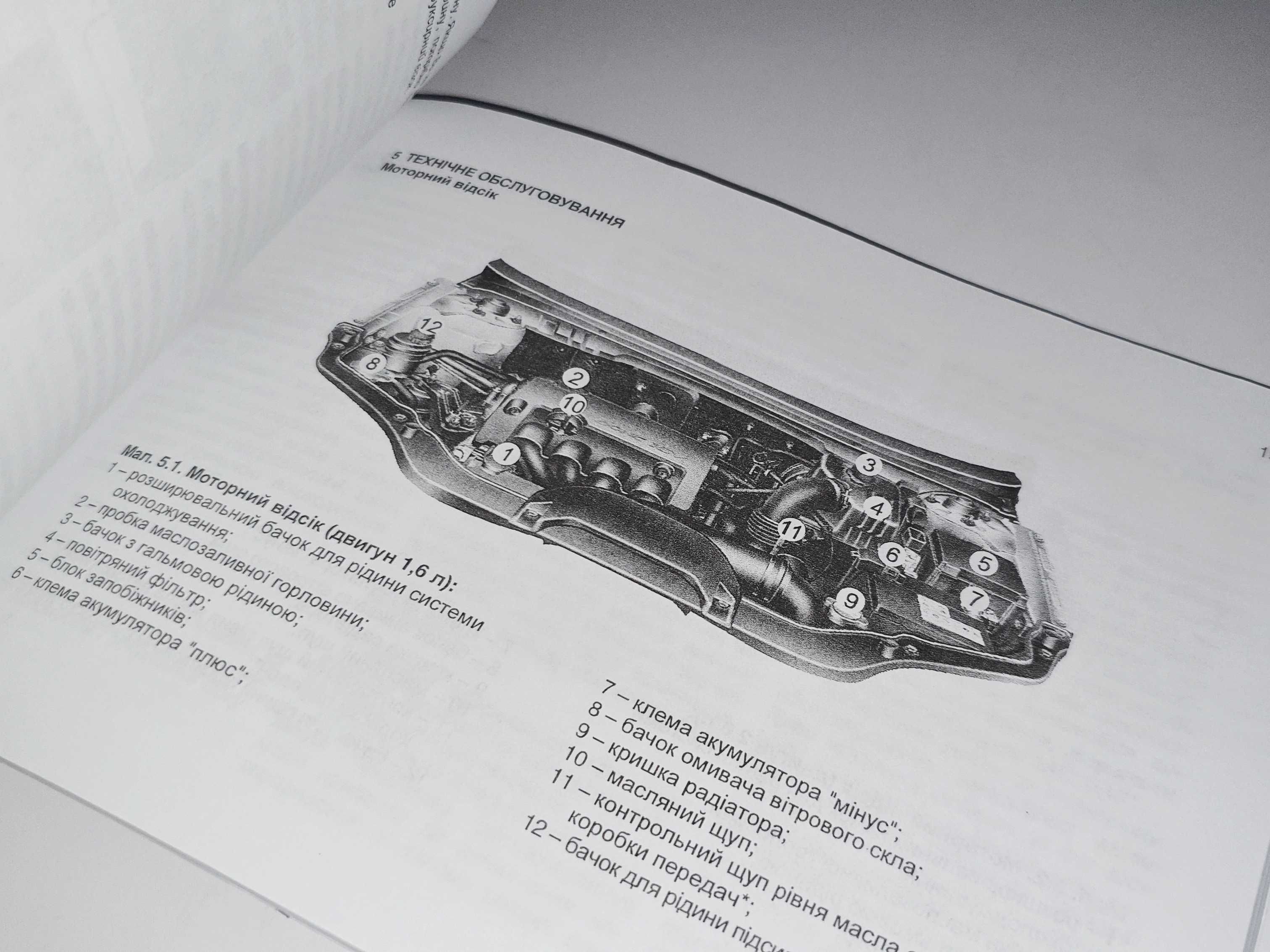 Руководство (инструкция книга) по эксплуатации Kia Cerato TD 2008-2012