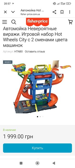 Трек hot wheels машинка пістолет лего