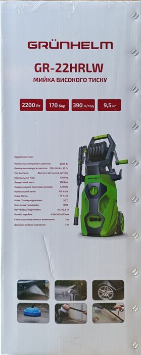 Мийка високого тиску GR-22HRLW Grunhelm