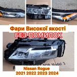 Фары передние Nissan Rogue 2021 2022 2023 2024 Фары верхние Фары ДХО