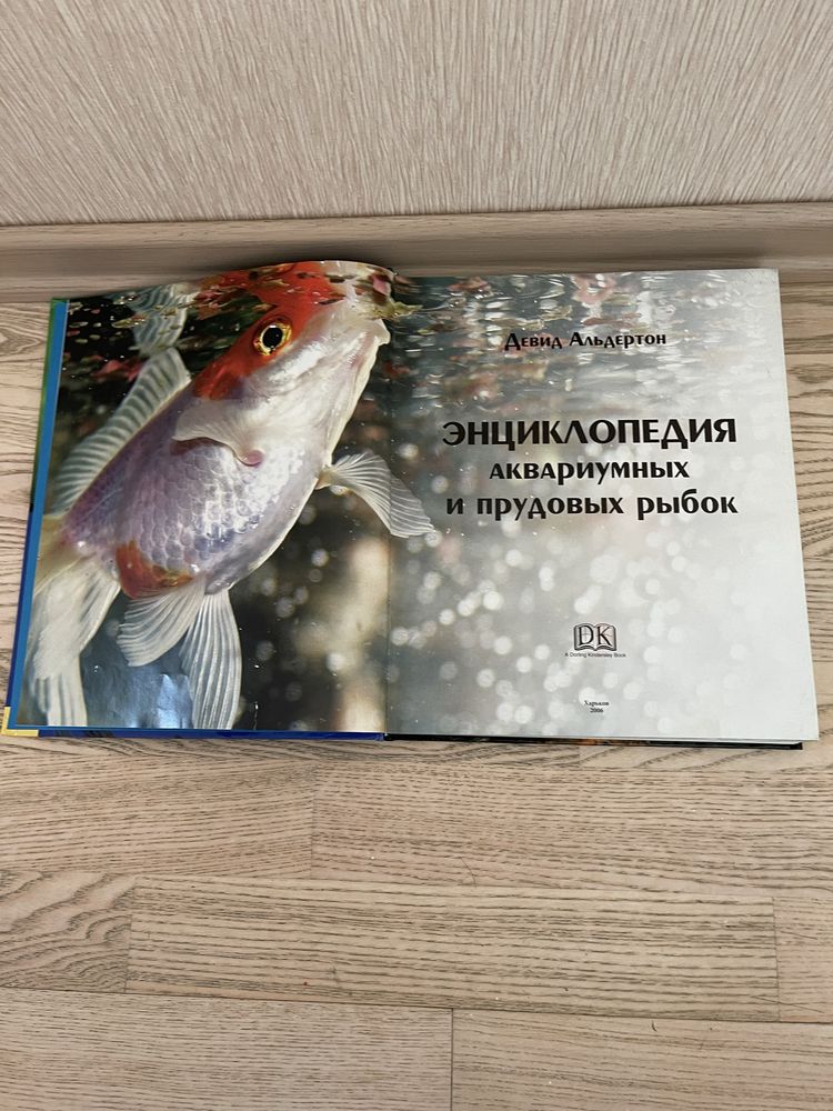 Книга-довідник.