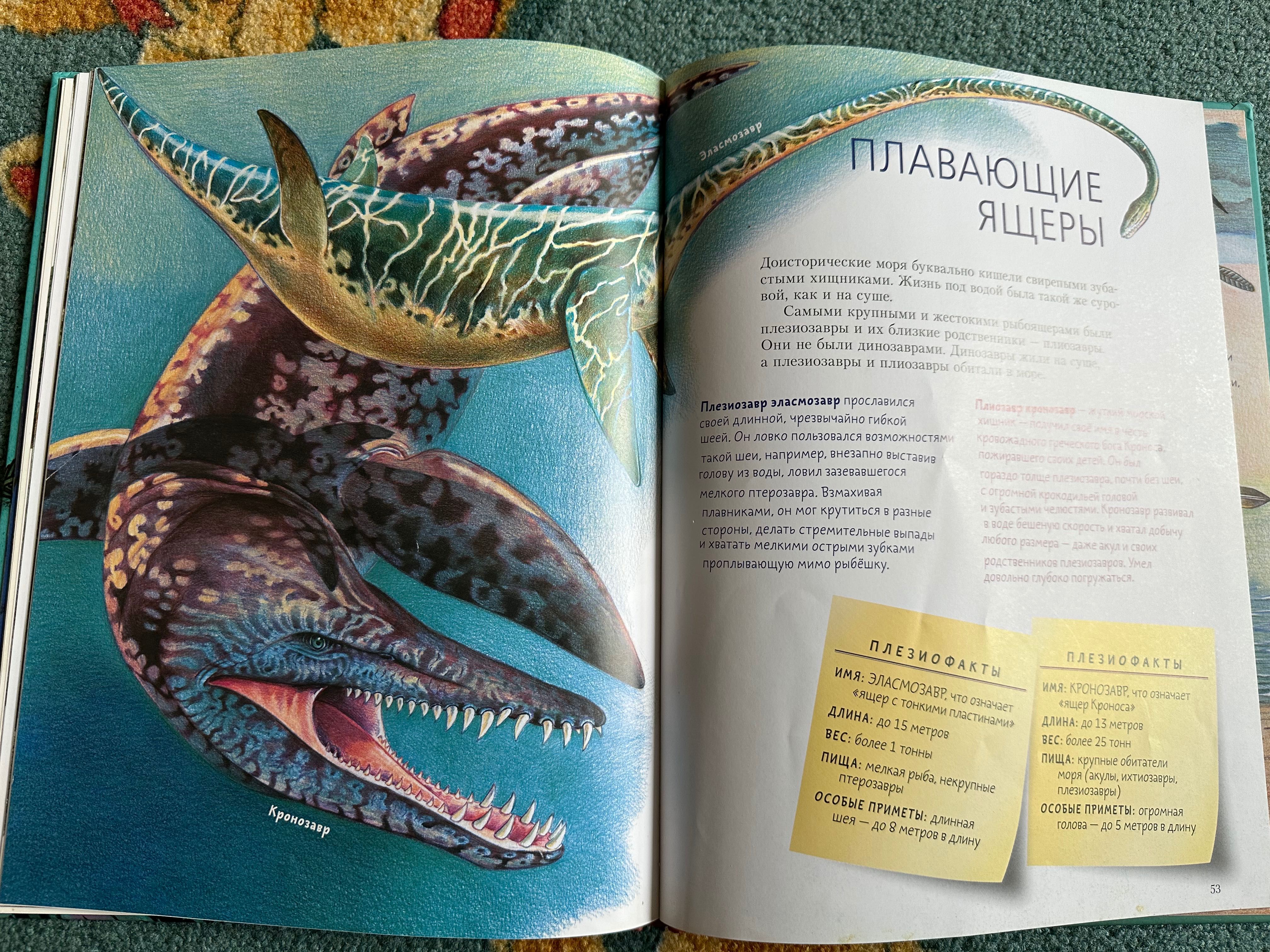 Книга Такие разние динозаври