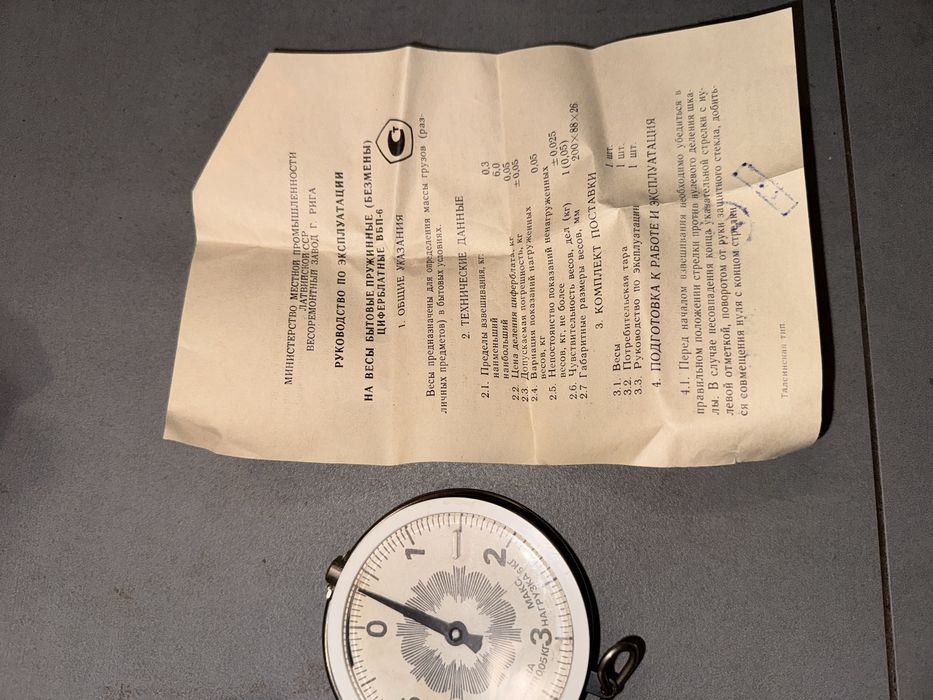 Waga spreżynowa PRL