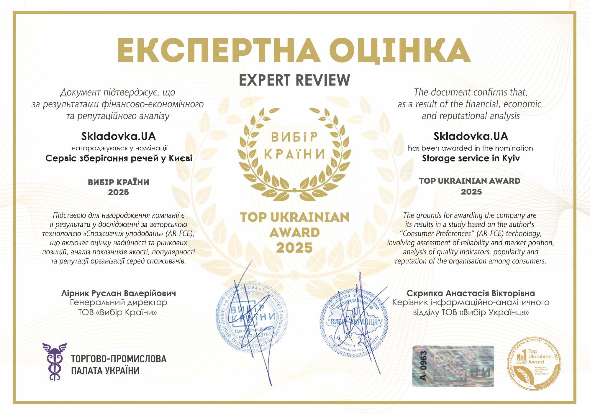 Міні склад люкс для бізнесу