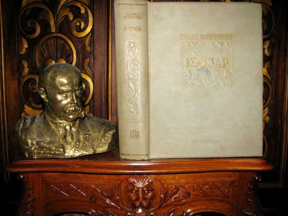 АНТИКВАРНИЙ КОБЗАР. Київ, 1939 р. Художник Їжакевич. 1000 грн -на ЗСУ!