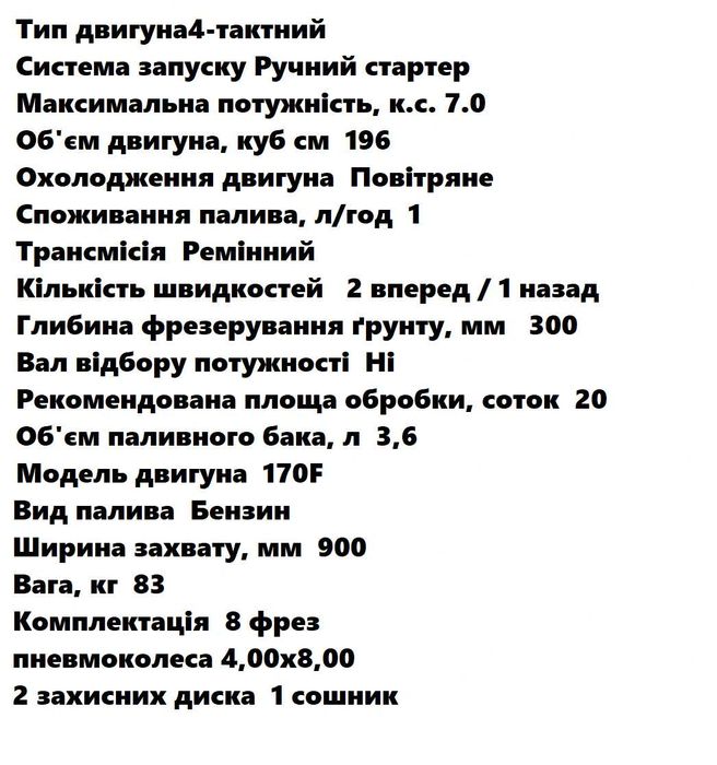 Бензин. мотоблок Procraft PT-900