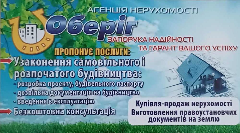 Складності з документами? Звертайтесь.