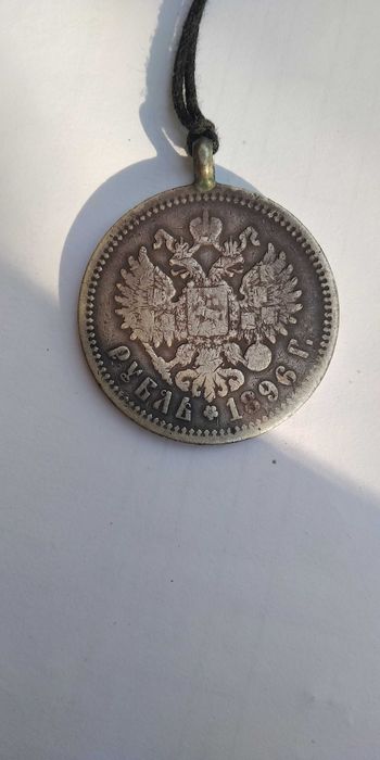 1 рубль 1896 року