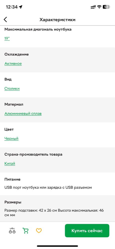 Продам столик для ноутбука