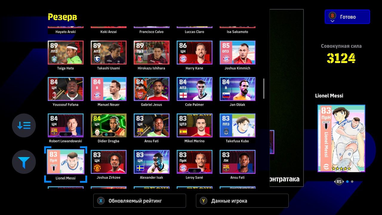 Efootball 2025(steam)