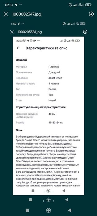 Чемодан валіза дитяча