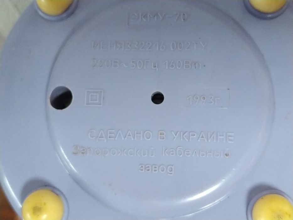 Кофемолка ЭКМУ.70