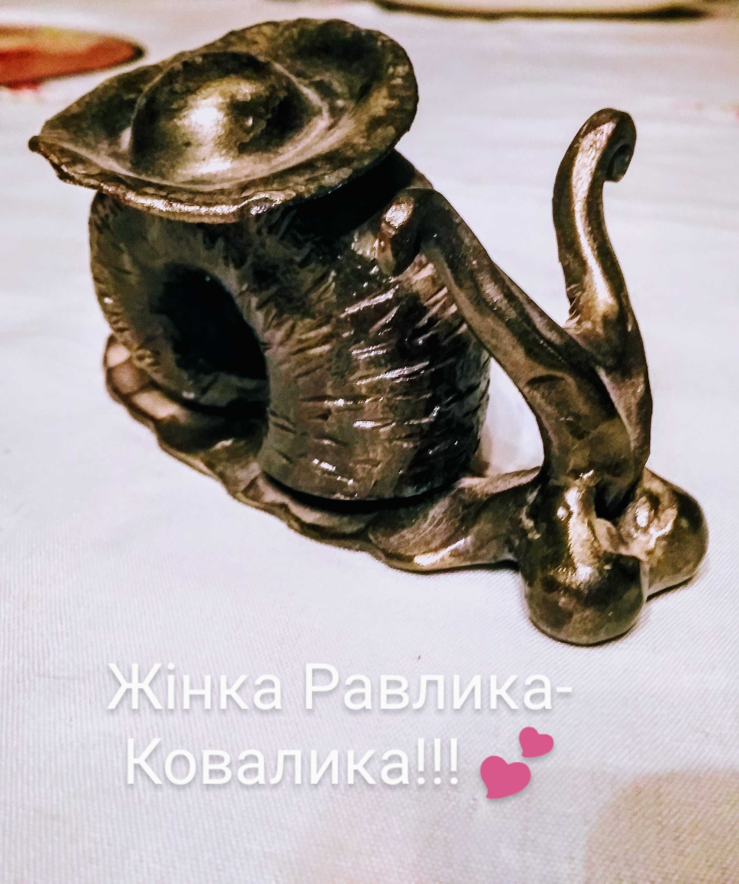 Равлики ковані