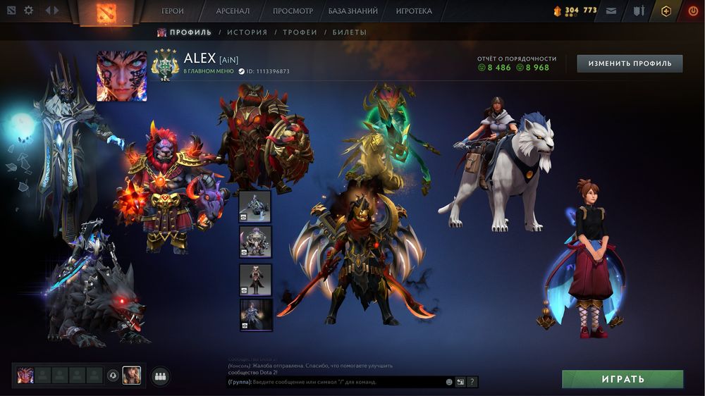 Аккаунт, сеты Dota 2 дота 2