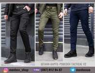 Штани карго чоловічі Pobedov Tactical. Хакі, чорні,сині. Мужские штаны