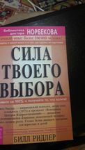 Продам книгу библиотека доктора Норбекова