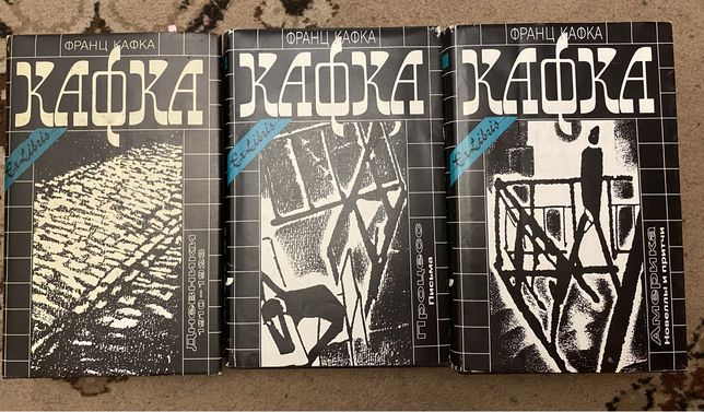Кафка, комплект из 3 книг: Процесс+Письма, Америка+Новеллы, Дневники