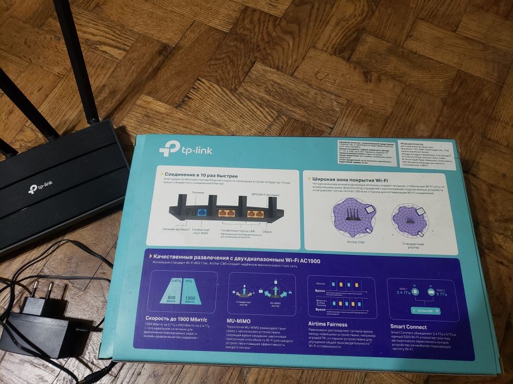 Роутер, маршрутизатор, гігабітний TP-Link Archer C80