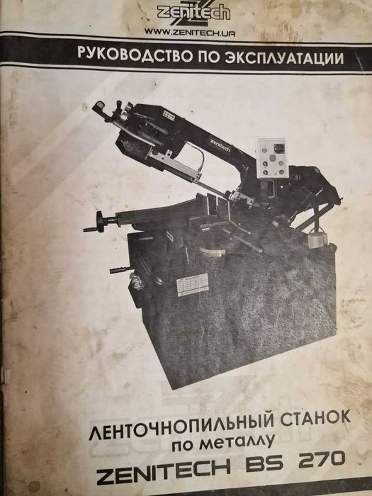 Стрічковопильний   верстат