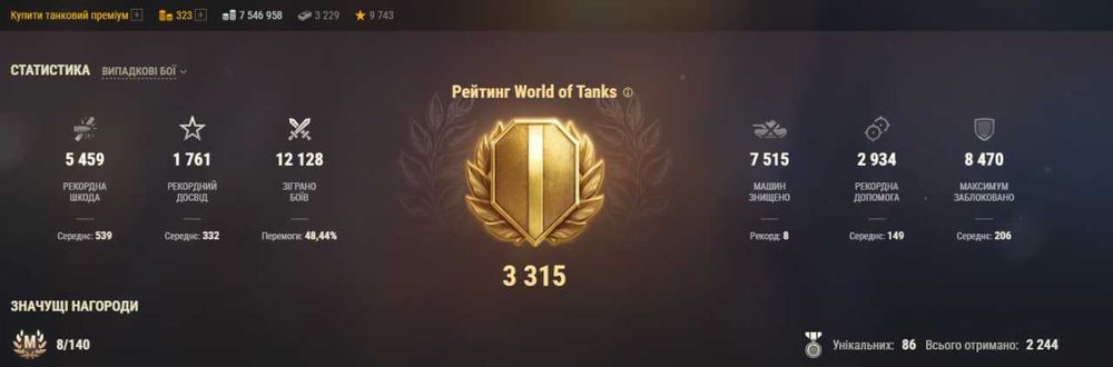 Продам акаунт в гру World of Tanks