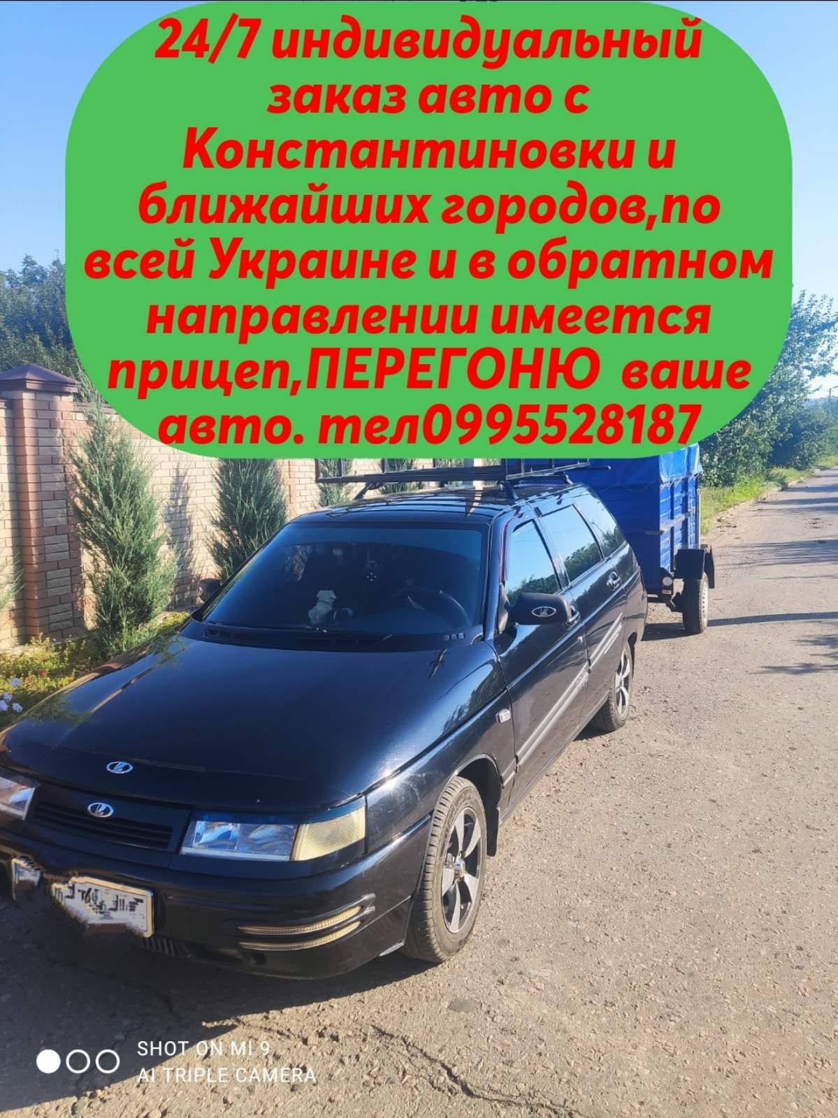 Услуга индивидуальный заказ авто