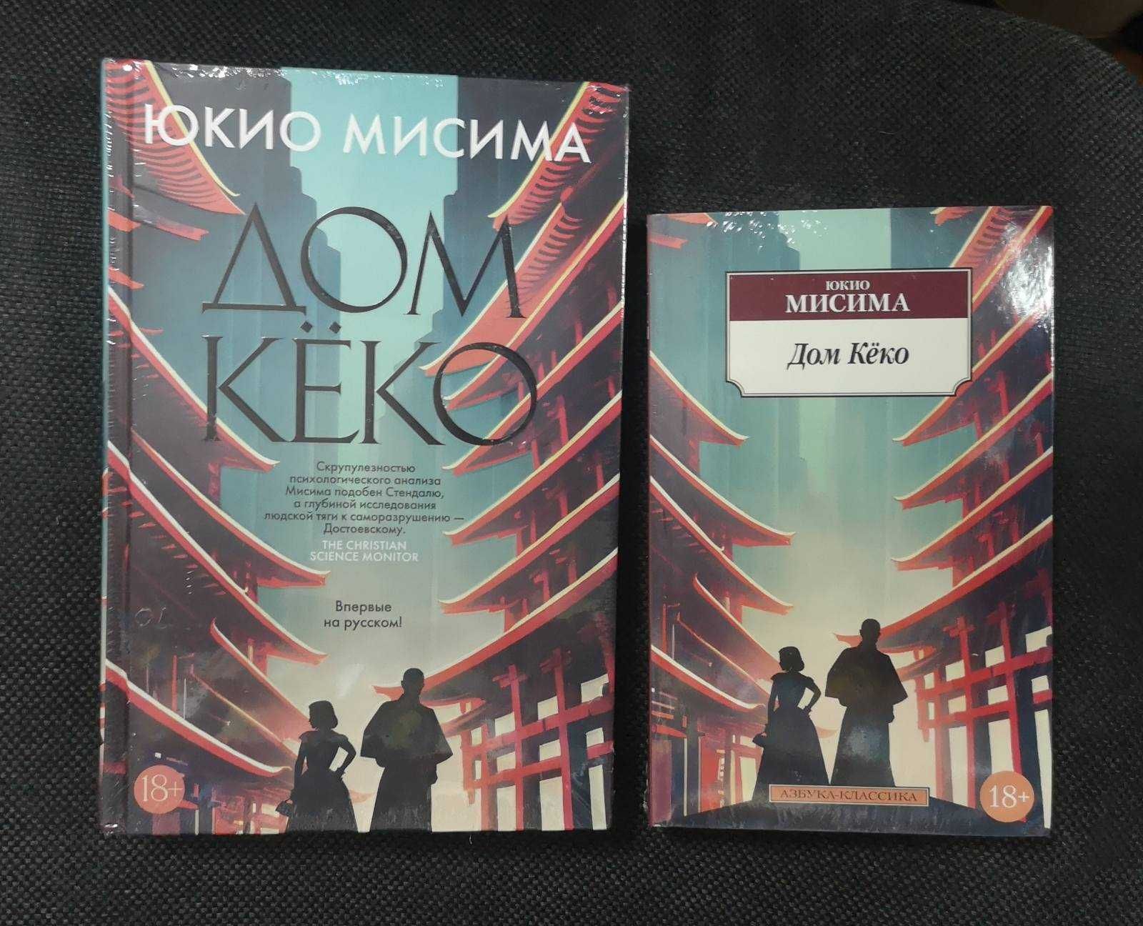 Юкио Мисима, Кобо Абэ, Рюноскэ Акутагава, Нацумэ Сосеки
