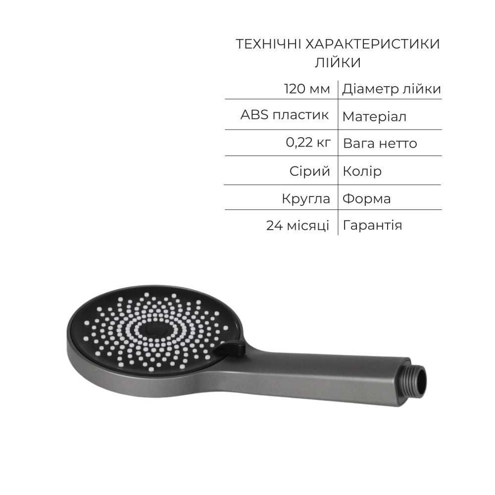 Комплект для душу Qtap Lipno: змішувач + лійка + тримач + шланг 160 см