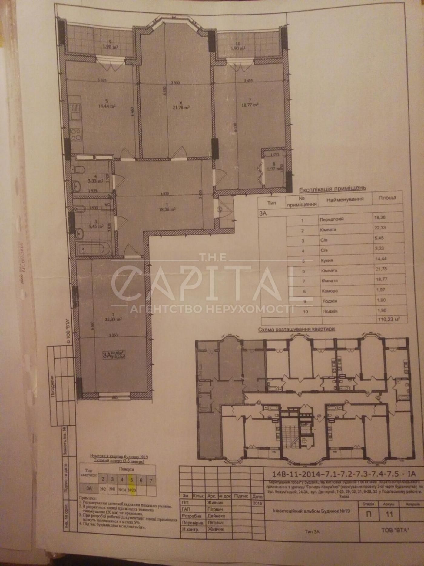 Продаж 3к квартири в ЖК Поділ Град, Подільський р-н, Воздвиженка