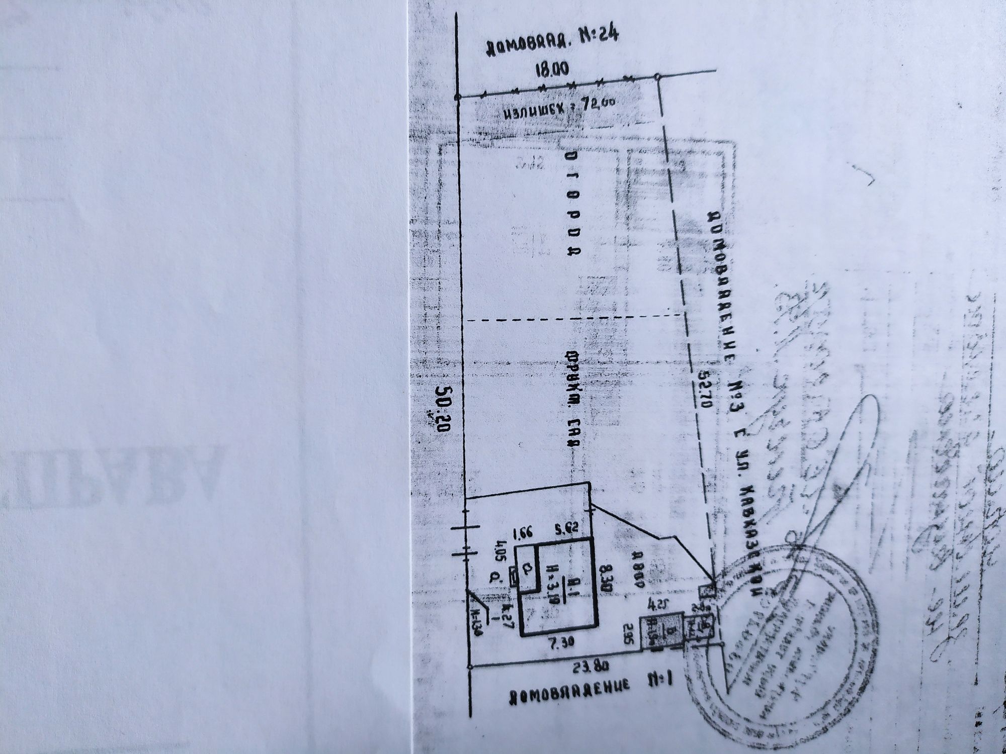 Продается особняк с земельным участком.Цена 15000 евро.