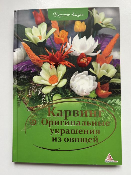 Книги по кулінарії