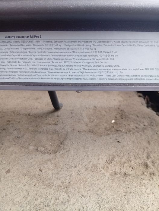 Ксіомі 4 про ,електросамокат