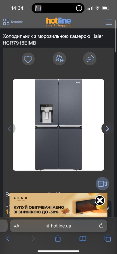 Холодильник Side By Side 120000 тисяч новий Haier