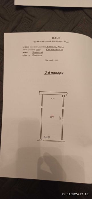 Комерційні приміщення