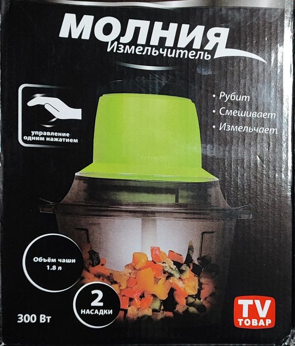 Измельчитель кухонный